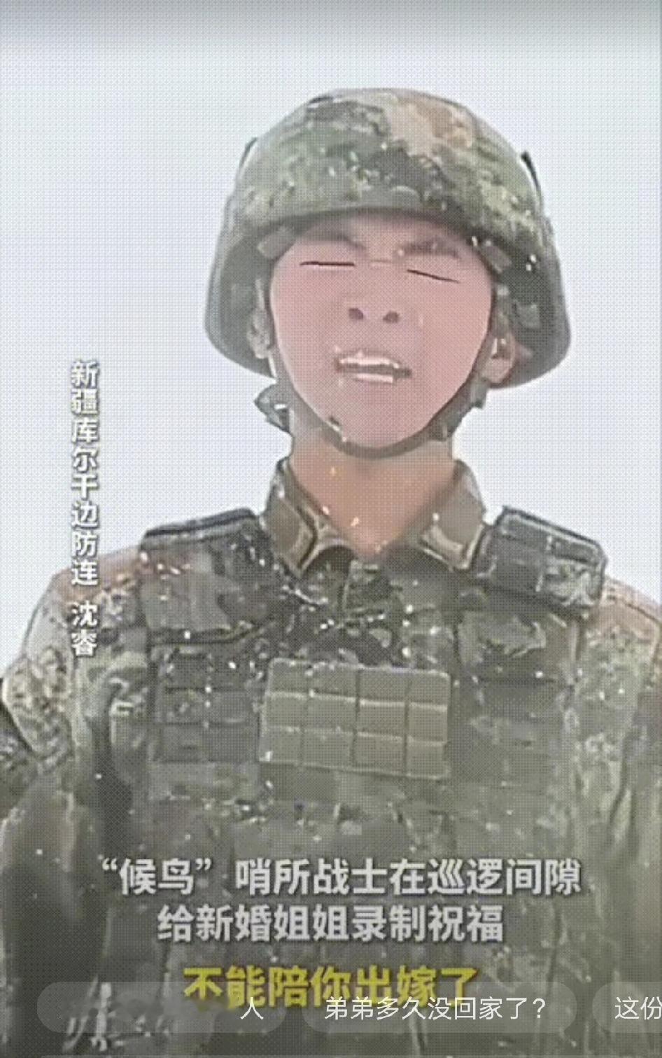湖州新娘婚礼泪崩！边防弟弟雪地里的祝福，比任何礼物都戳心！谁看了湖州这场婚