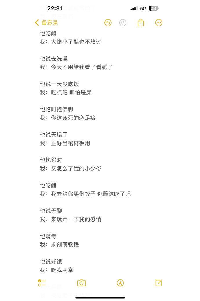 拿下crush的爆梗金句​​​