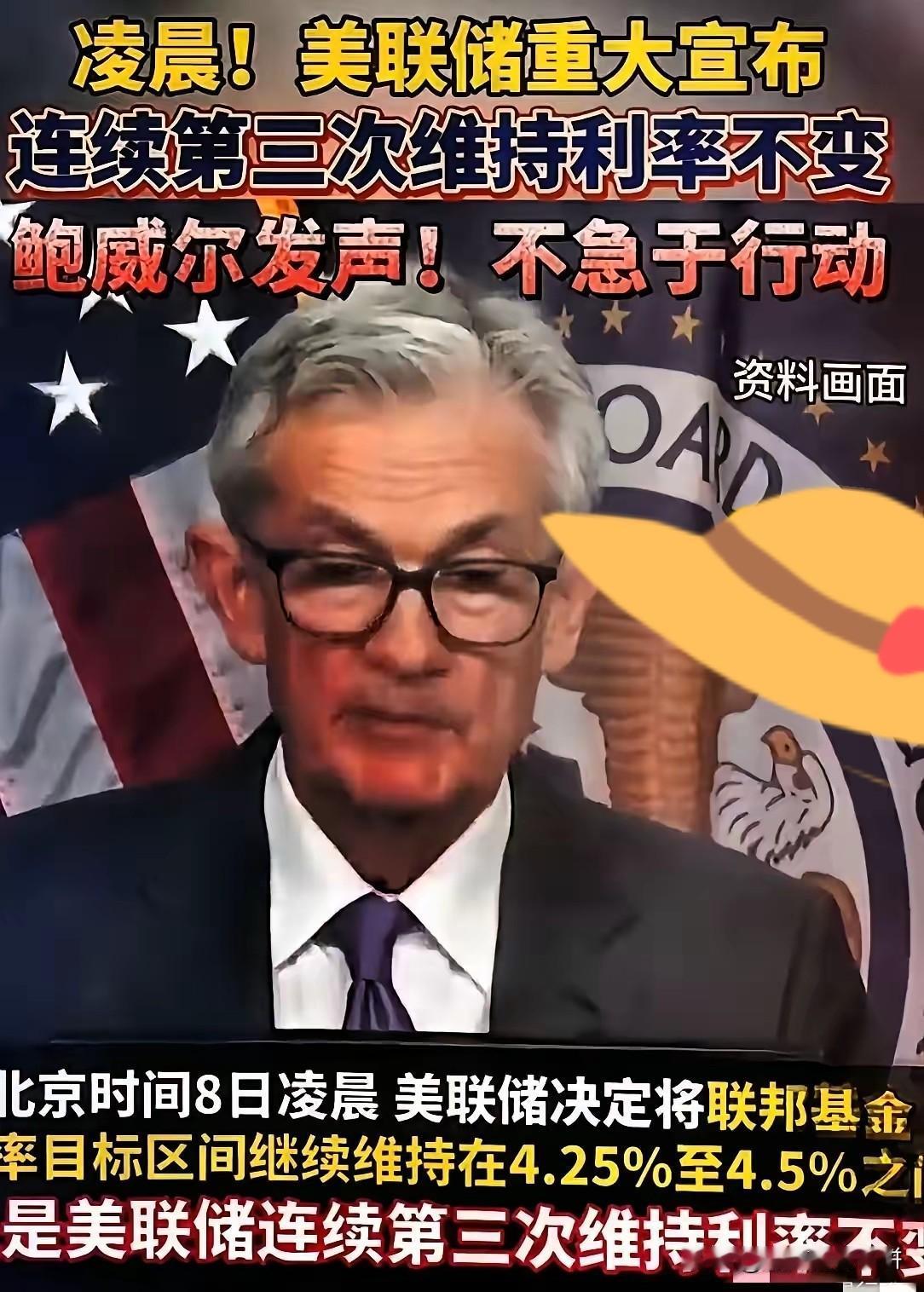 美联储一打喷嚏，全世界都得感冒。加息不是政策，是收割。中国连续16个月买黄金