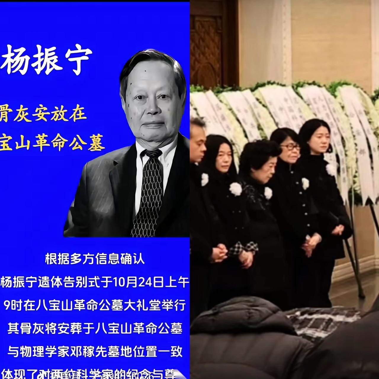 看到杨振宁先生身后安葬的安排,心里突然咯噔一下。前妻杜致礼女士安睡在纽约,而