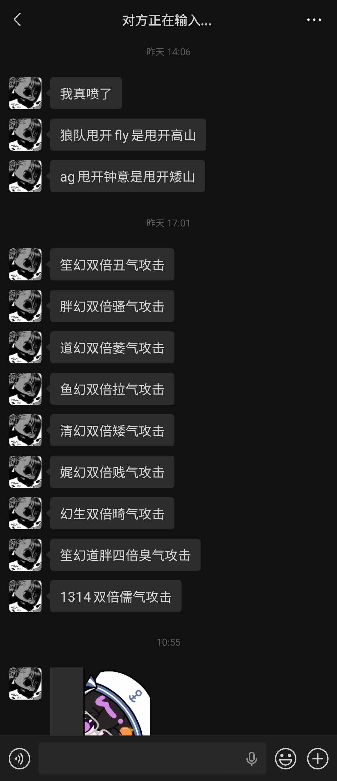 你再给我发垃圾信息我找人弄你