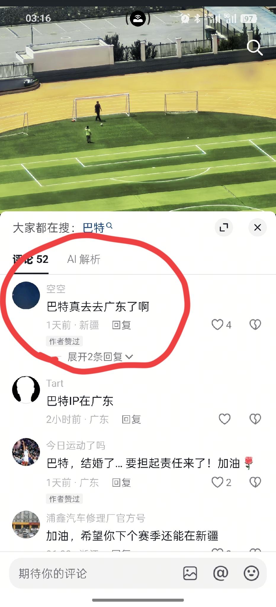 李炎哲点赞他转会广东的留言，难道李炎哲真的要去广东宏远了吗？从目前来看可能性是很