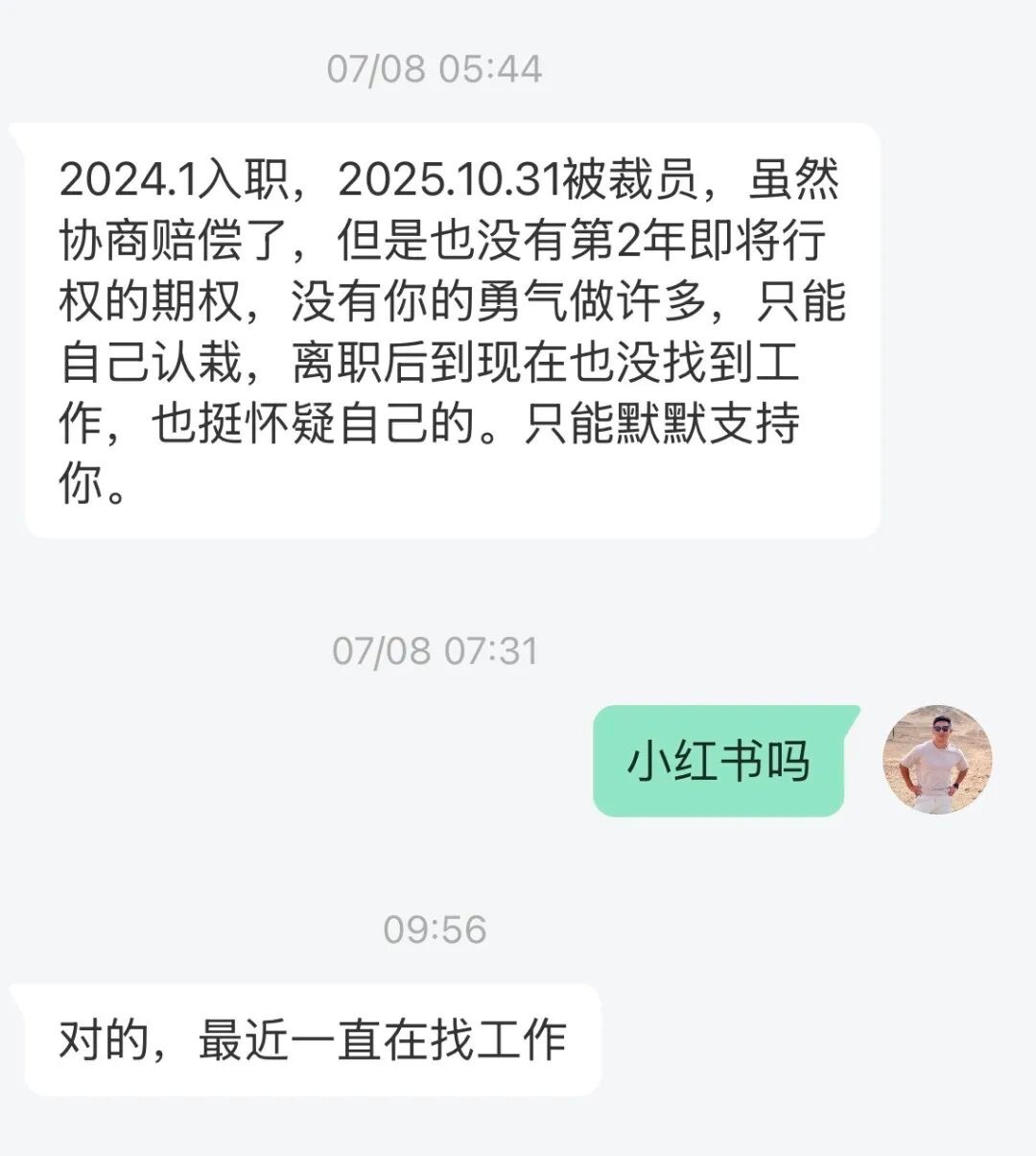 小红书一名前员工劳动纠纷终审获赔超32万元，汉特再次向小红书发问，此前承诺的第三