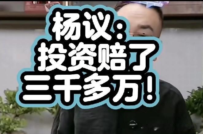 海河战神杨老五赔了3000多万仍在抖音讨生活，这摔打里藏着老江湖的韧劲！投