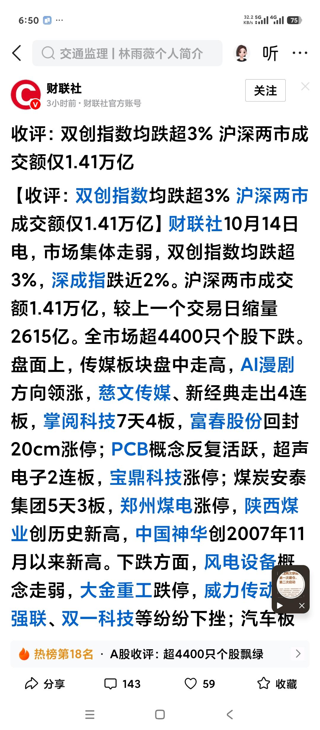 为什么双创指数远远超过上证指数的跌幅？说到底，量化基金主要集中在这些所谓的科技