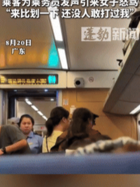 缺大德了！广东，一小孩在高铁上吵闹，家长却不管不顾，无奈之下，乘务员过来尝试劝阻