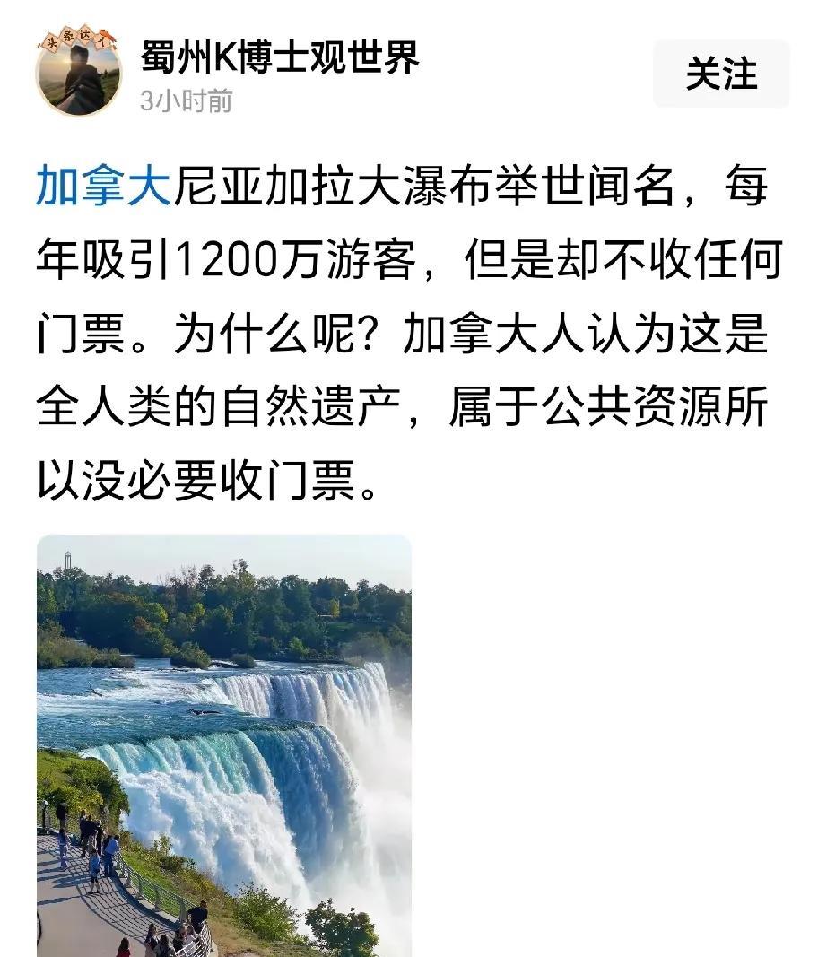 是的，尼亚加拉瀑布确实是免费开放不收门票的。但就凭这点，每年才吸引了全世界120