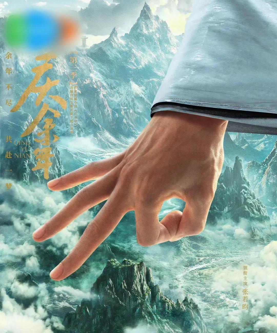 《庆余年3》，主要演员缺了谁你一定不看？据说《庆余年3》要替换掉很多演员，有人