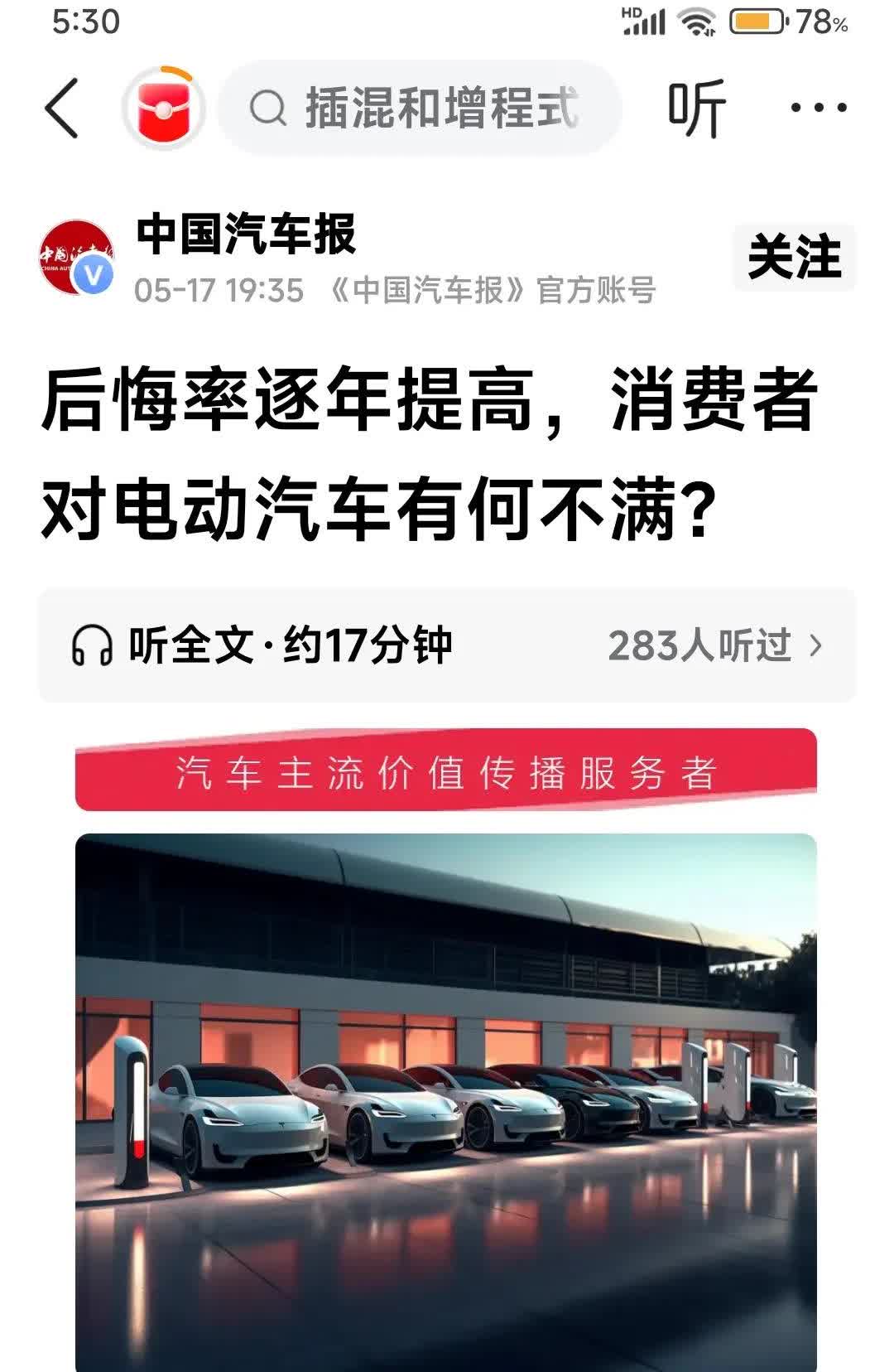 真的是纠结了！本来打算购买一辆纯电动汽车呢，看到网友正反两派各说各理的争论，有点