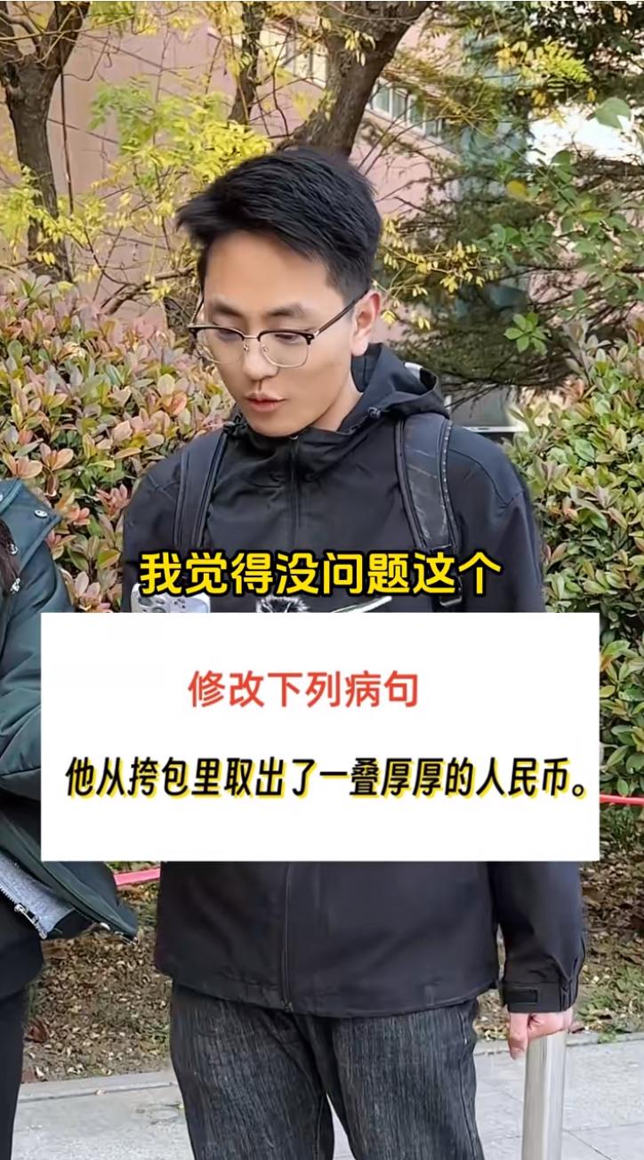 我也觉得这句话没什么问题呀！