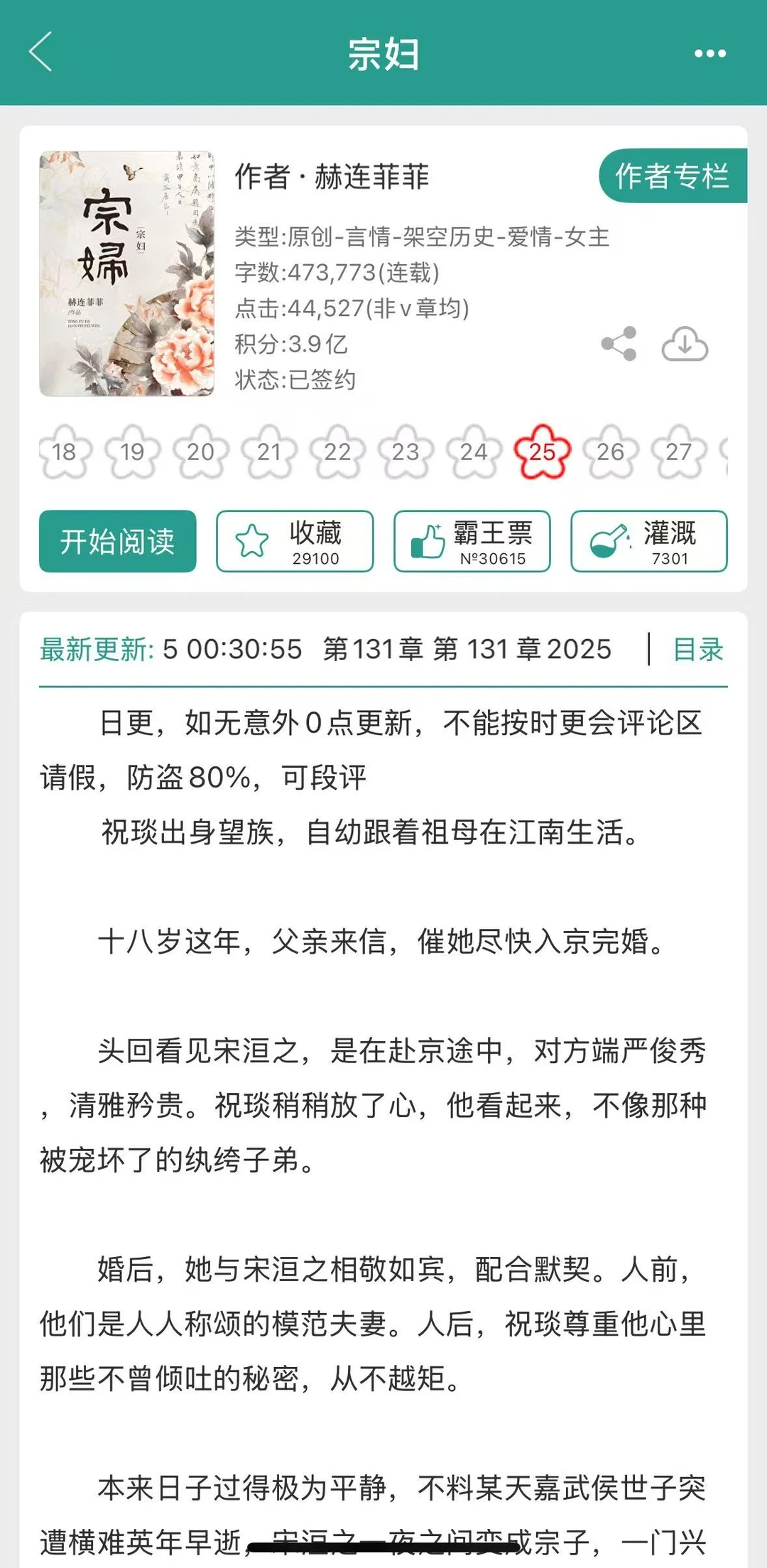 跟高门公子盲婚哑嫁之后
