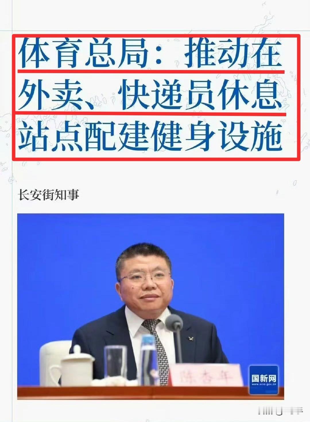 别再骂体育总局了……关于外卖员有没有必要配备健身设施？这个话题大多数人觉得没有