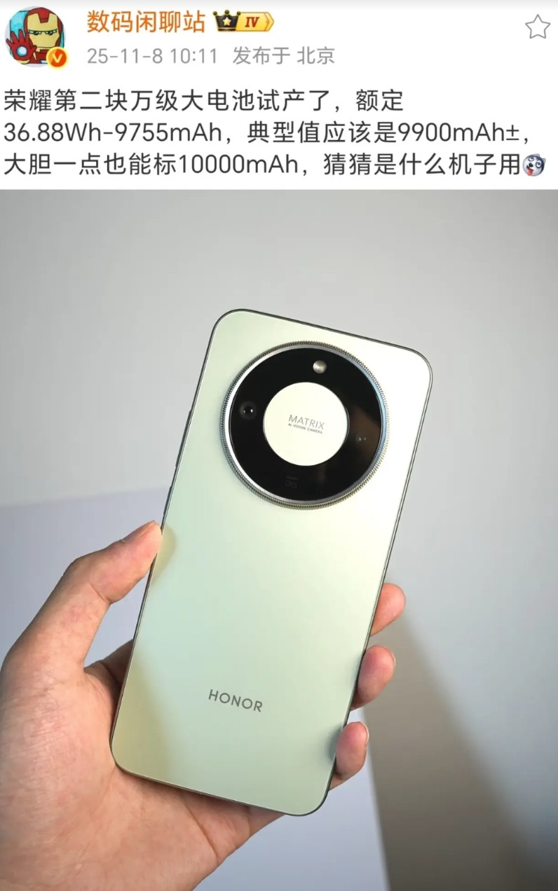荣耀X80系列要来了？1万毫安电池！博主数码闲聊站爆料，荣耀又一款1万毫安电