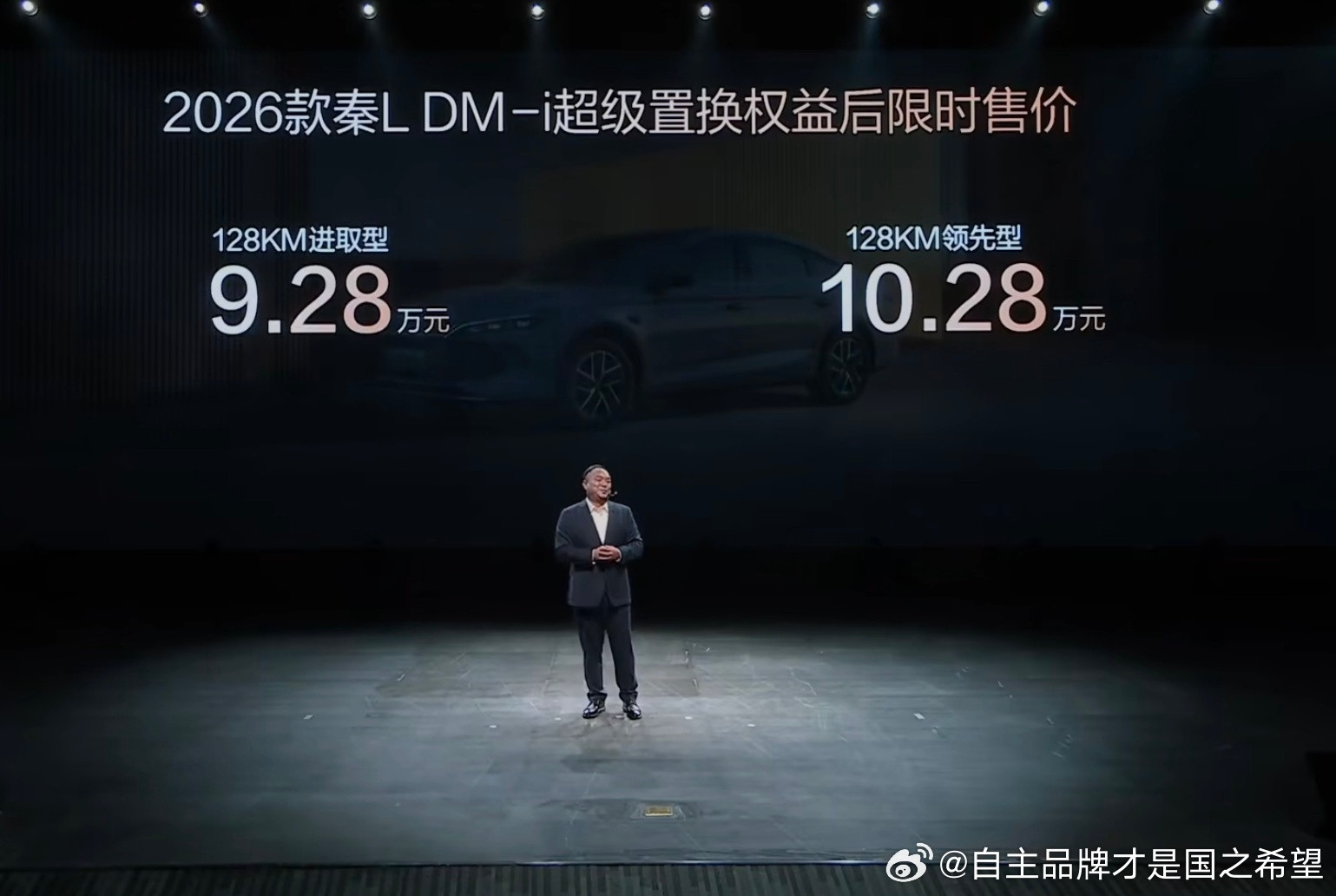 秦L128公里算上置换补贴9.28万。。。。（没有天神之眼）笛子的主力开始发力