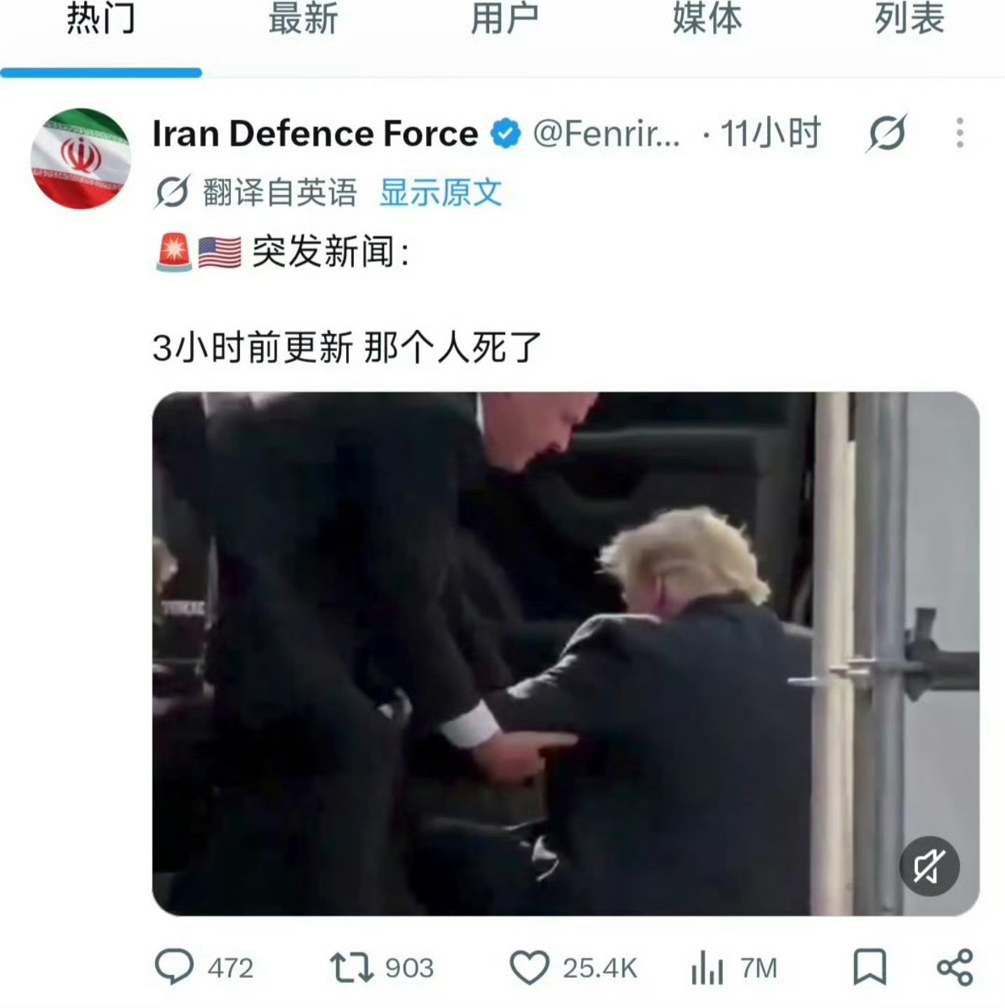 特朗普怎么了这个太夸张了吧？感觉不太可能的事…​​​