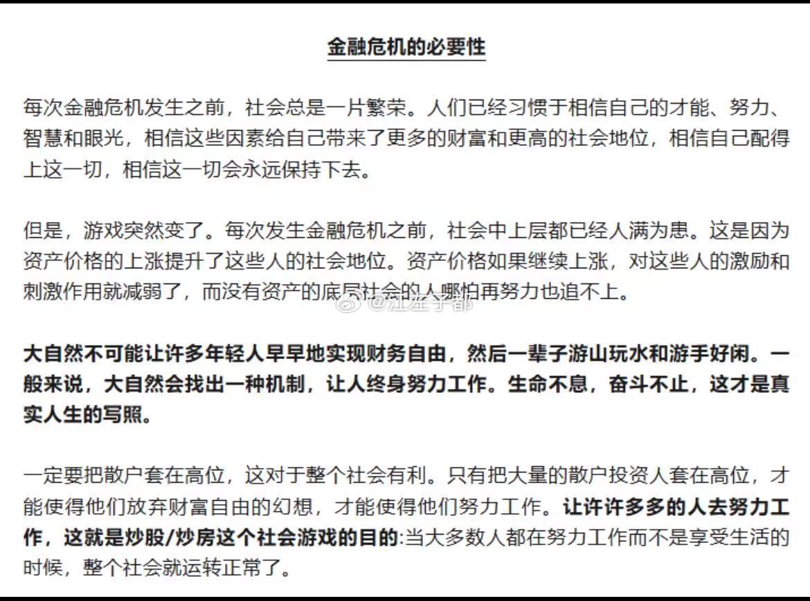 大自然不可能让许多年轻人早早地实现财务自由，然后一辈子游山玩水和游手好闲。一般来