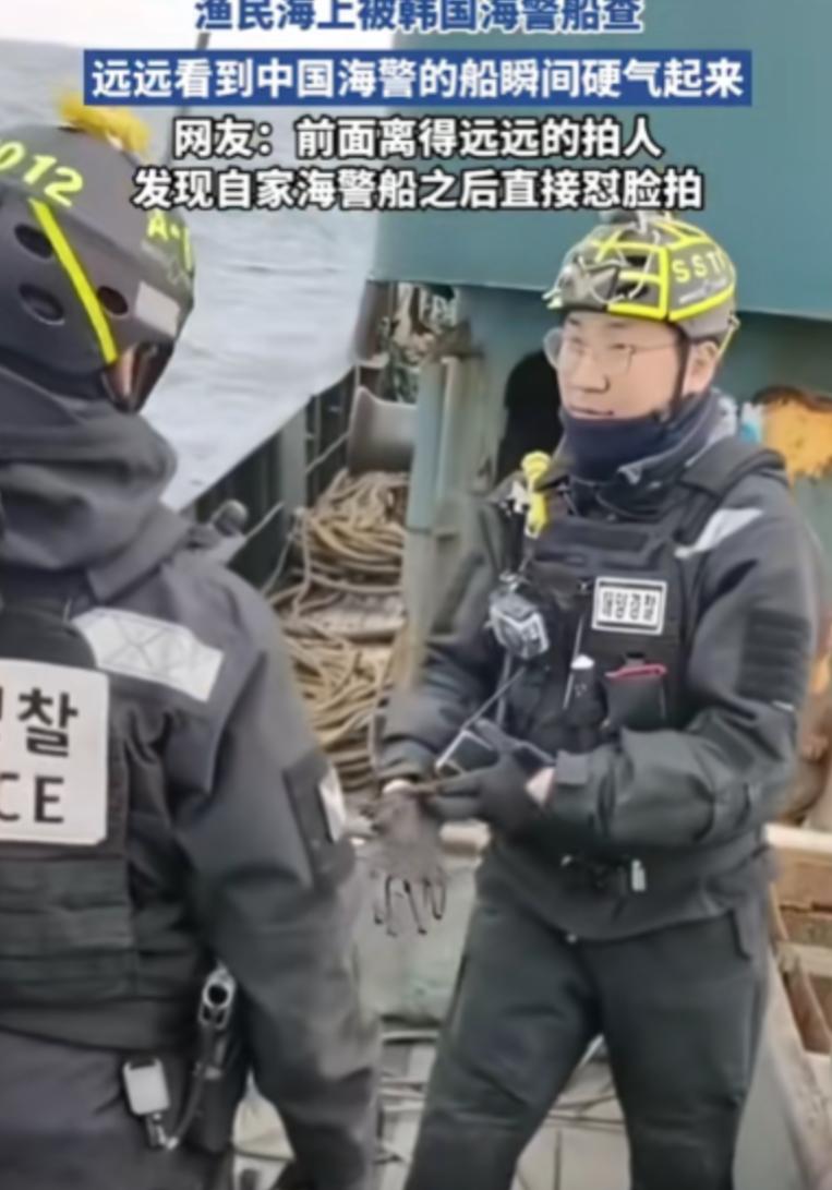 “我在等我妈，你在等挨揍吗？”韩国海警登船检查中国的渔船，结果检查到一半，突然发