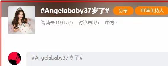 杨颖37岁生日太现实，圈内仅一人送祝福，黄渤的话真的太扎心！