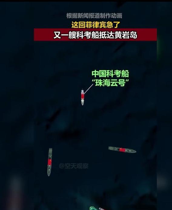 这是要填黄岩岛的节奏呀，三年内必定开始吹填