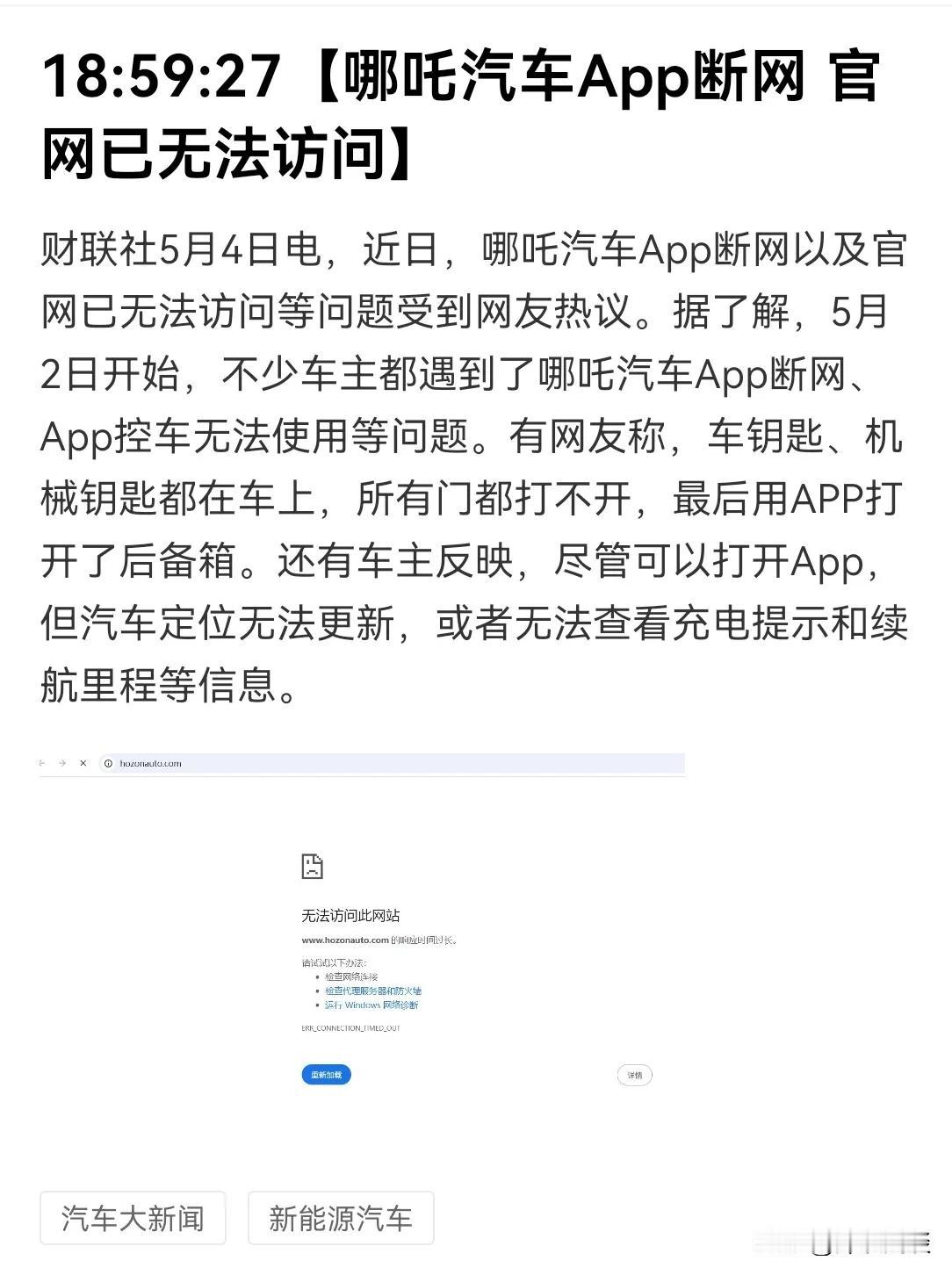 电动汽车最大的售后危机来了。如果电动汽车品牌倒闭，没有实体公司或者接盘公司维