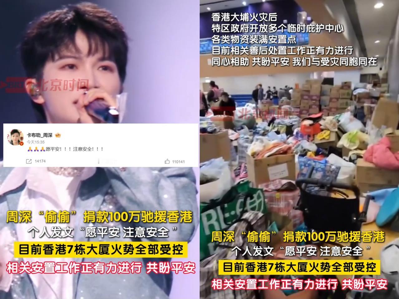 这下周深是真的火出圈了！他捐的那100万，竟然是自掏腰包！没联合工作室，