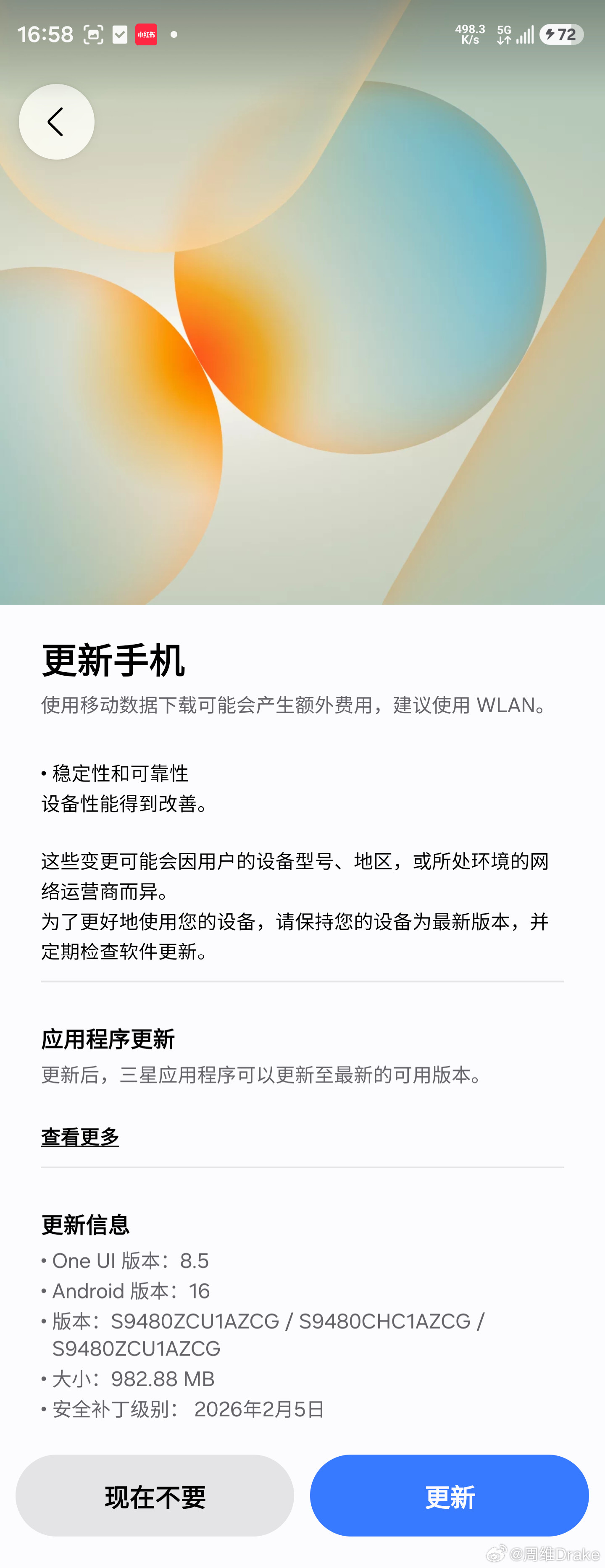 三星S26系列国行更新ZCG固件（上周撤包的那版），更新后还不支持和iPhone