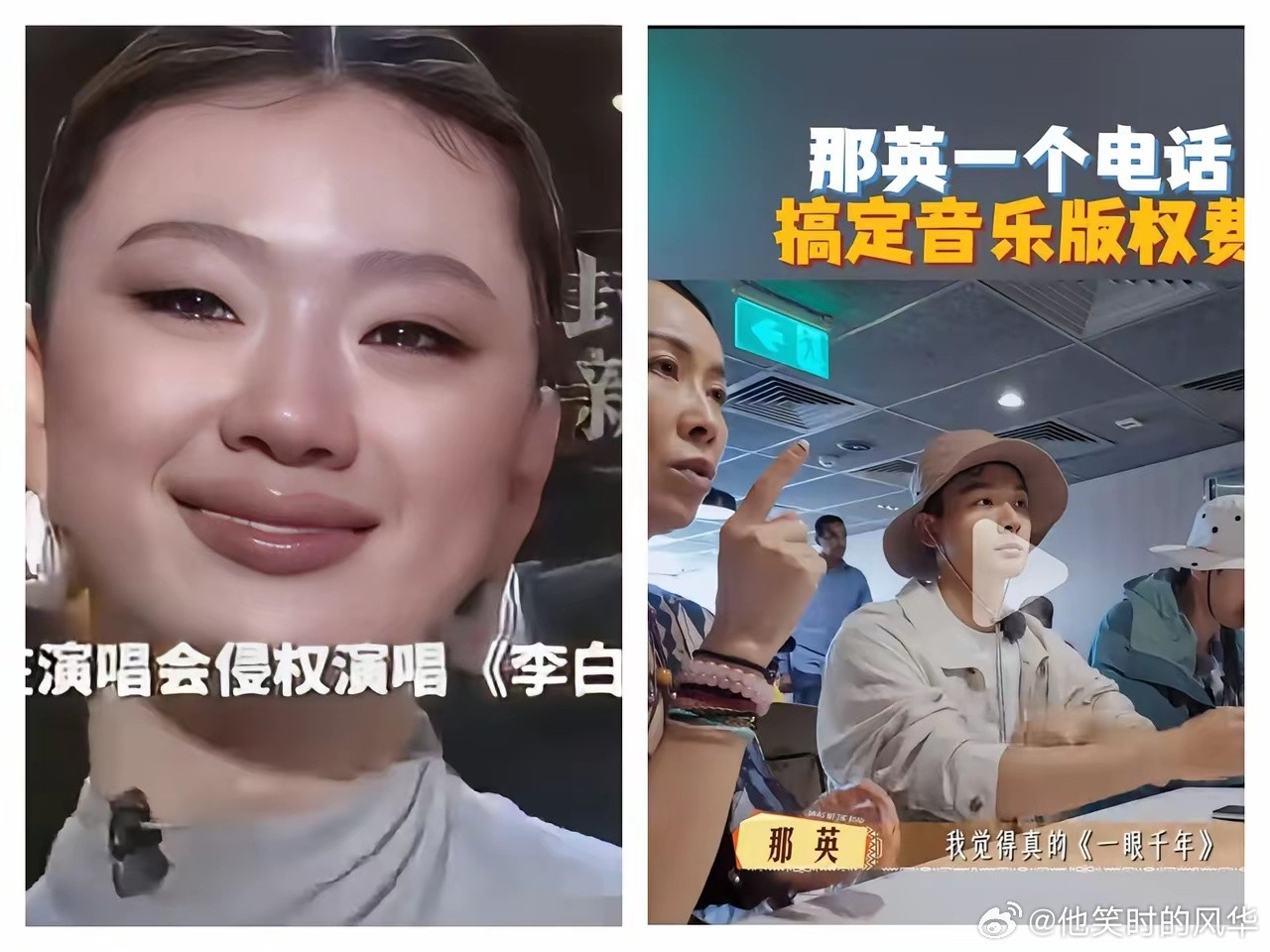 同样都是翻唱别人的歌曲那英的做法就比单依纯成熟多了。当时在花少节目里那英想清唱几