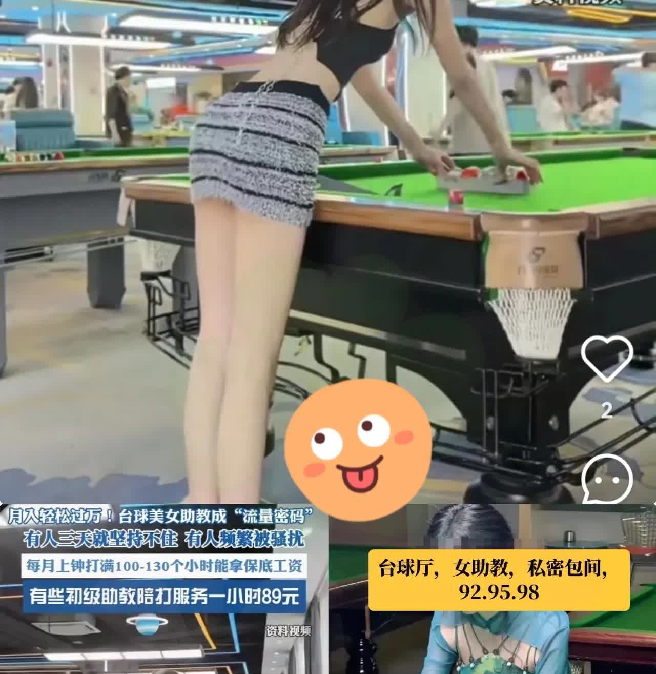 988元陪练，手先摸球后打​灯一关，短裙贴上来，扫码声比击球声还响。说是专