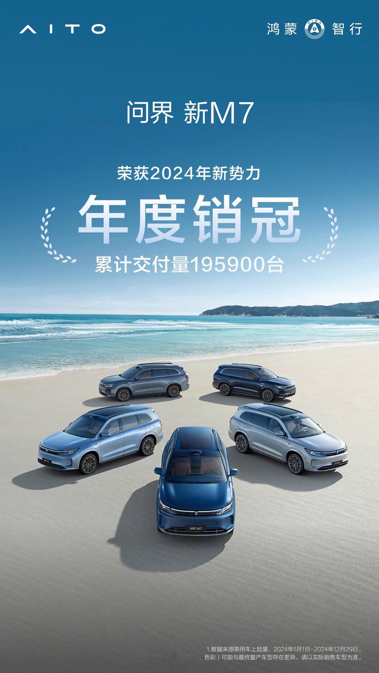 别再谈“性价比”了,全新问界M7是价值越级当前,很多友商还在用低配拉门槛,全新