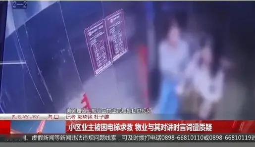 听过离谱的，没听过这么离谱的！大中午，妈妈带着娃被关在蒸笼一样的电梯里，孩子