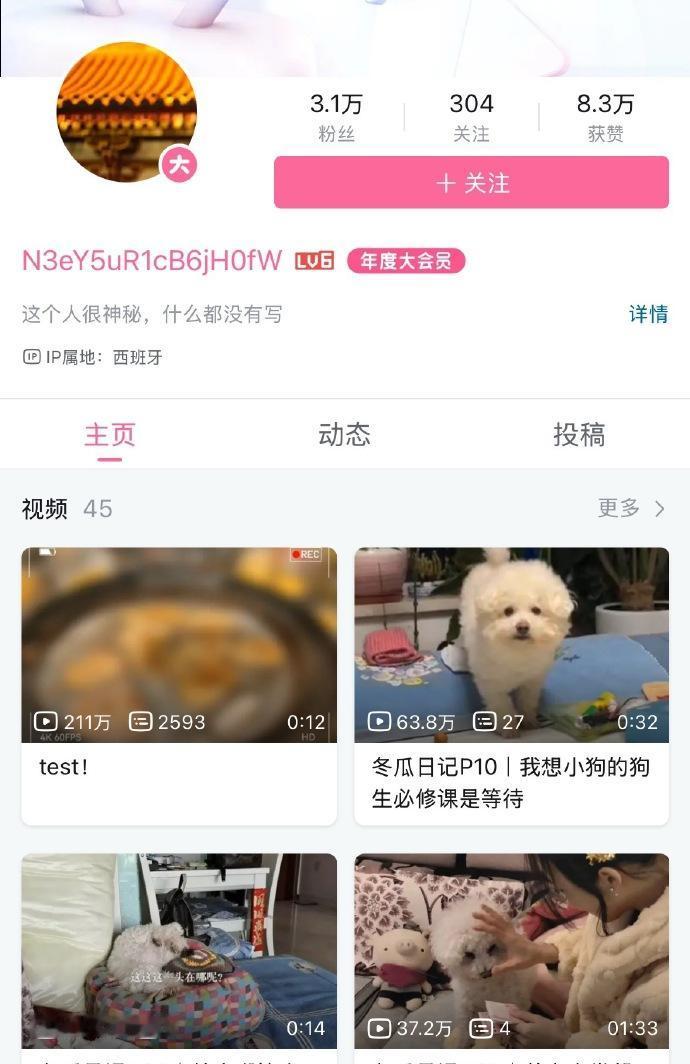 武汉大学杨某媛诬告案再起波澜！网友在西班牙马德里卡洛斯三世大学奖学金候补名单中，