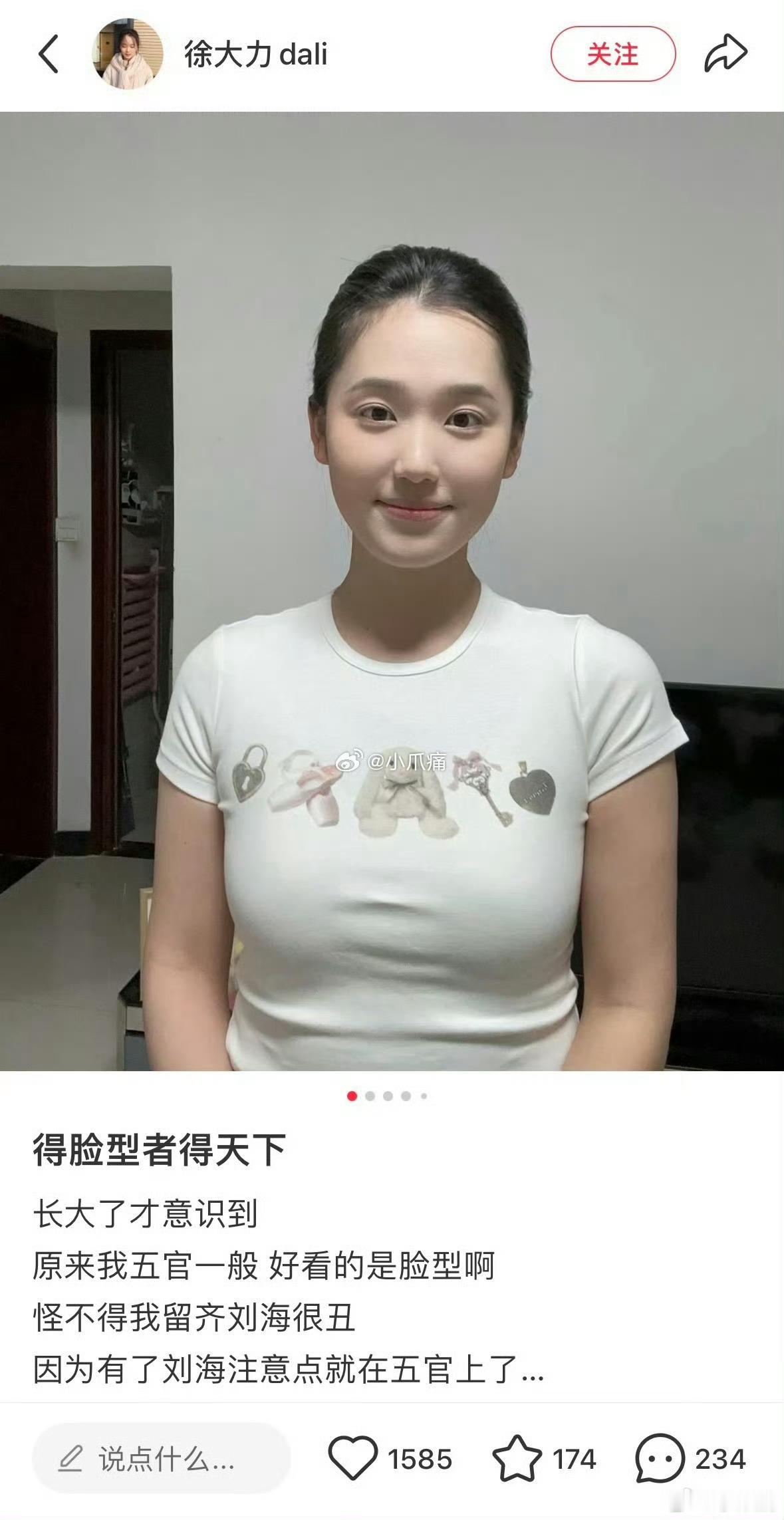 脸型最低调的炫美方式….