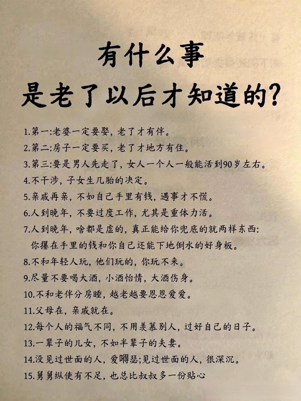 老了才知道，原来人生就像一个大迷宫，每一步都得靠自己摸索！​​​