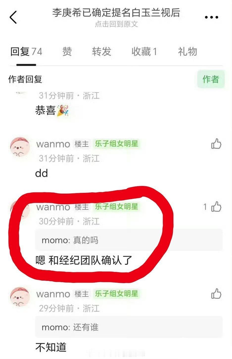 李庚希如果是真的，那只能说有背景真的很重要