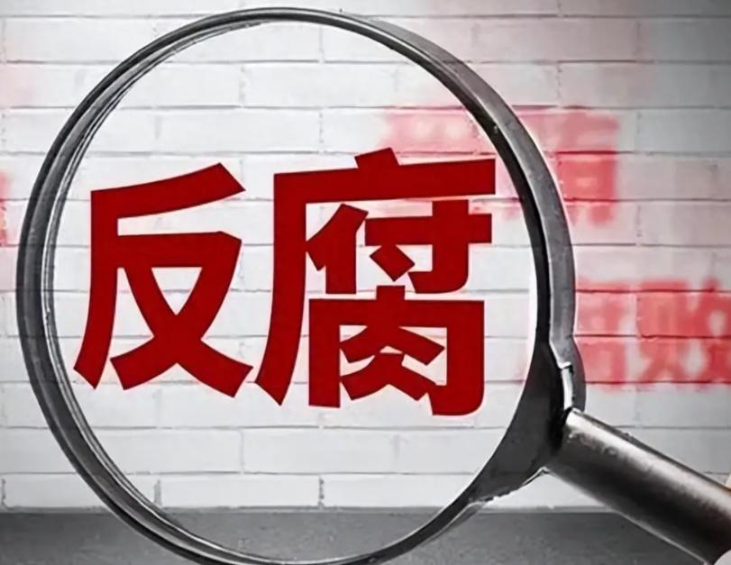 绝不让贪官占到半点便宜！这条退赃规则太硬核！说实话，我十分认可反腐当中关于贪