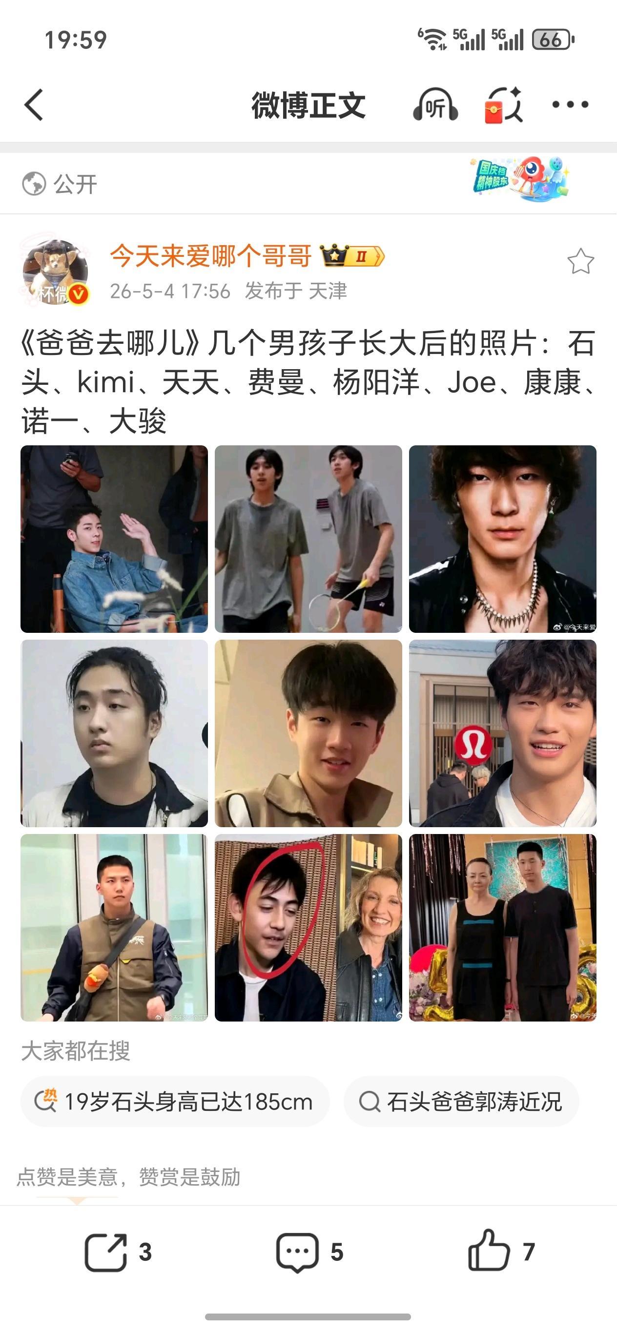 感觉臭臭的都变愁了