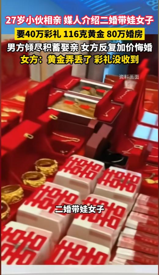 “这跟抄家有什么区别！”6月24日报道，安徽亳州，一男子找媒人给小儿子相亲，结果