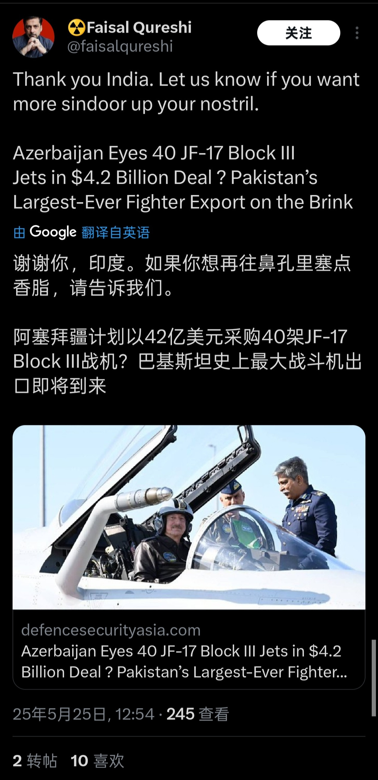 印巴空战的余波还在继续！外网都在传阿塞拜疆正考虑增购枭龙Block3，由去年的