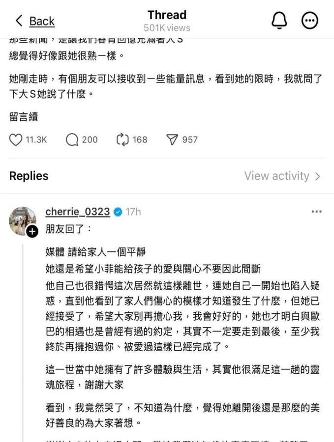 大S离世后，风水师朋友感应到的消息！大S最放不下的还是两个孩子。一开始不