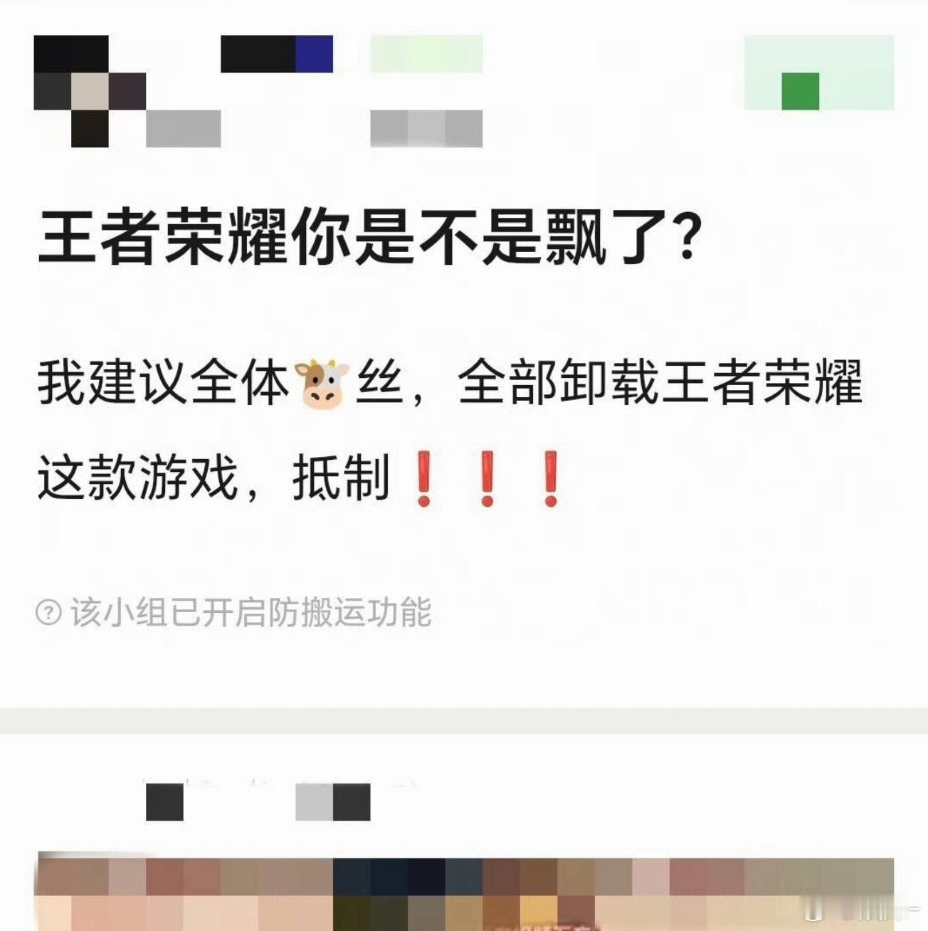 支持粉丝明确态度，有些热度不该蹭就不能蹭