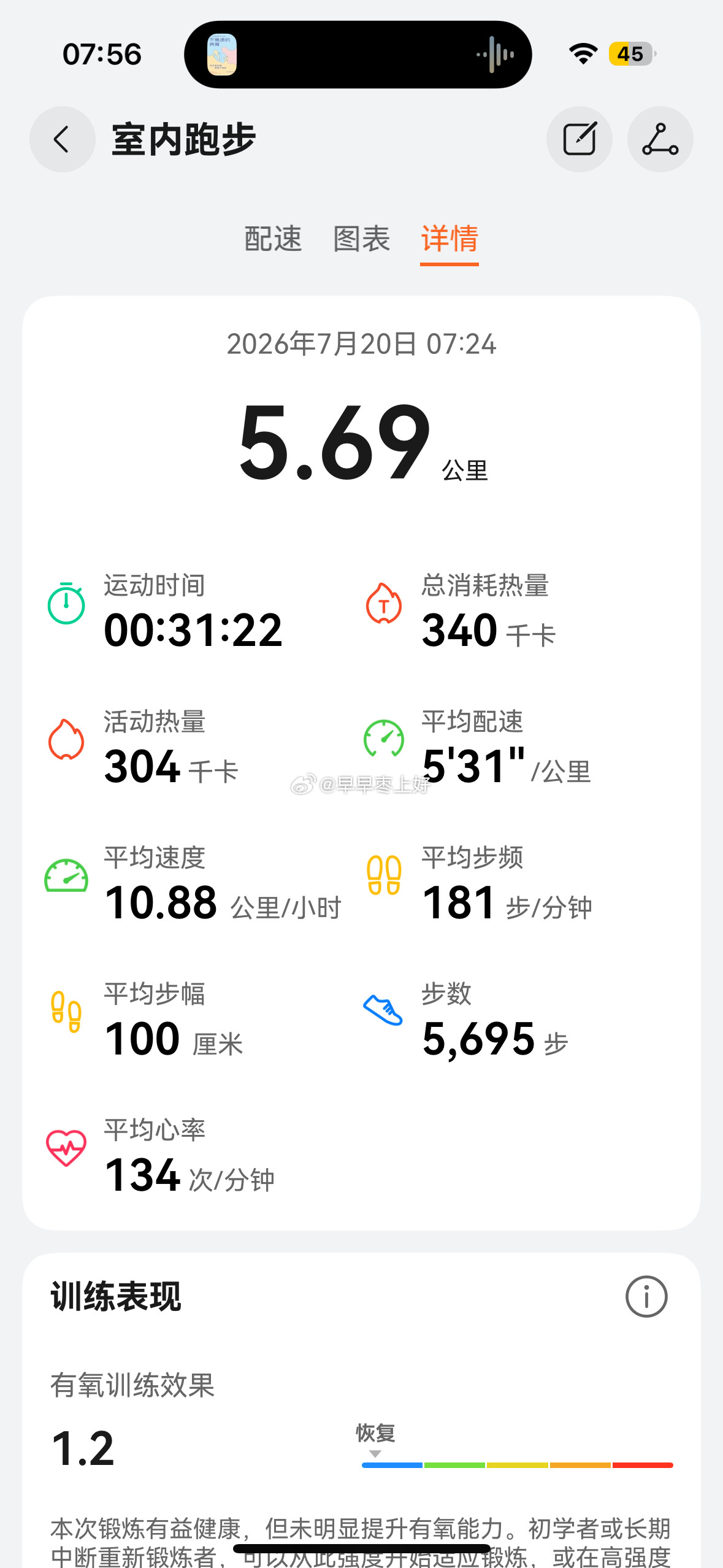 Ｇｏｏｄ Ｍｏｒｎ i̤̮ ｎｇ全职妈妈一个人带娃，趁娃没醒，居家“指压板超