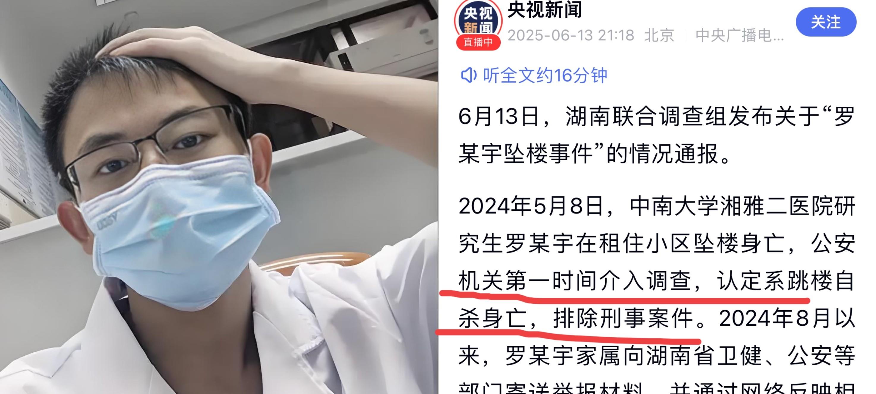 罗帅宇最终被确定为自杀我不意外，罗帅宇的父母一直坚信儿子是被他杀我也不意外。我