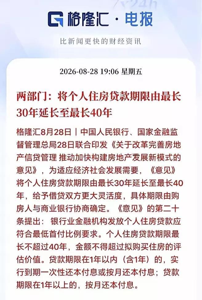 个人房贷从最长30年调到40年，本来以为是给万科这类头部地产股送的利好，结果没想