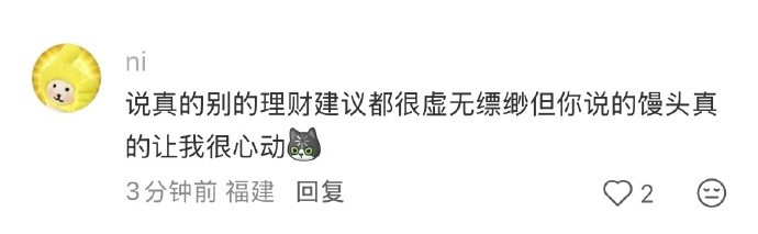 原来躺平只需要一万块