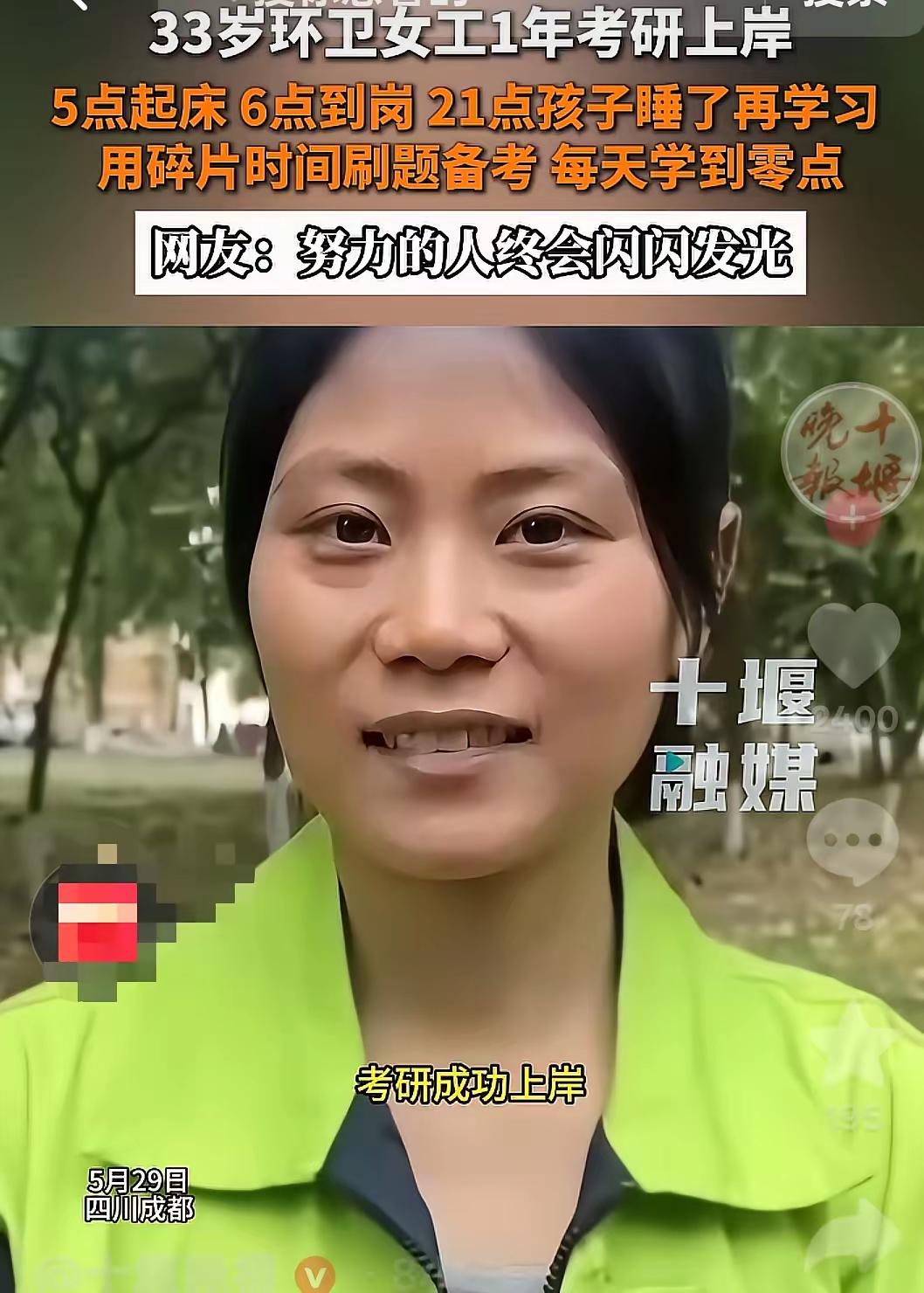 5月29日，四川成都，一女子结婚后生了两个孩子，但是她不甘平凡，做出了考研决定，