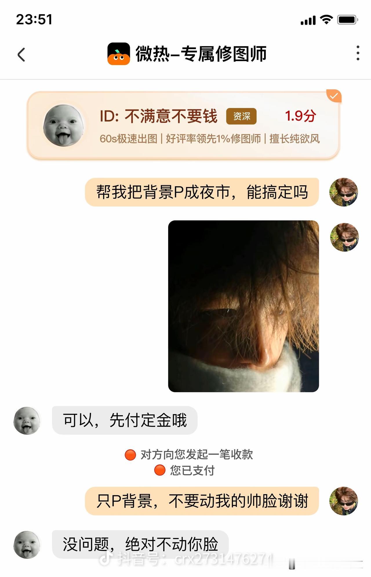 《对方向您发起一笔收款》《您已拒绝》[哭哭]