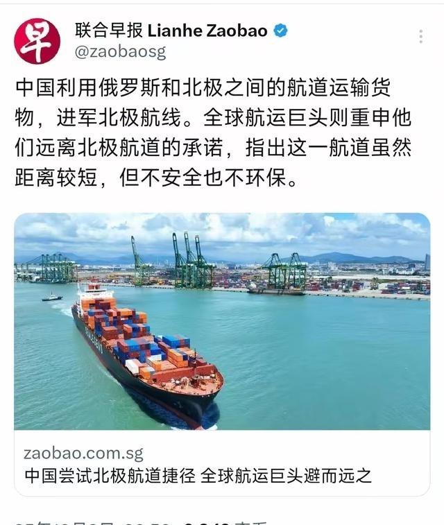 新加坡慌了，表示北极航线不安全，也不环保，不想让中国侧重于这一条航线。最近这