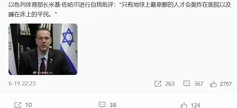 这是世界上最无耻的体育部长！