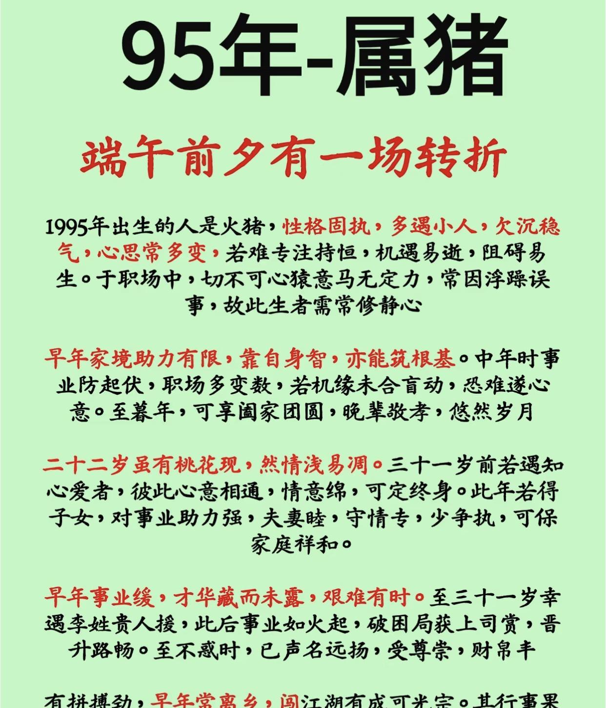 猪小友：端午前夕有一场大转折！