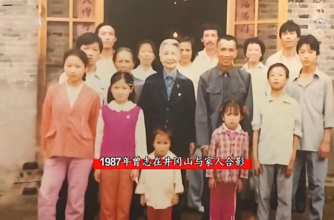 老红军曾志与儿子石来发一家人的合影，石来发一辈子在井冈山务农。1987年，老